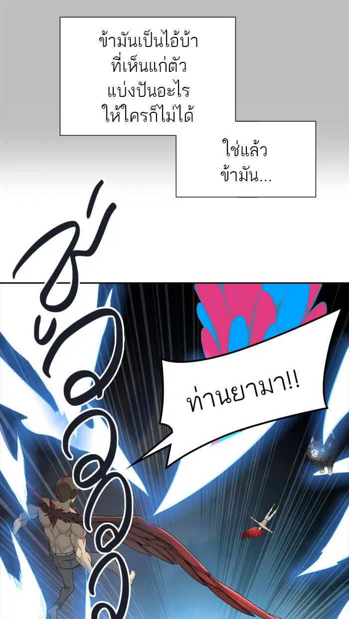 Tower of God ตอนที่ 454 หน้า 4