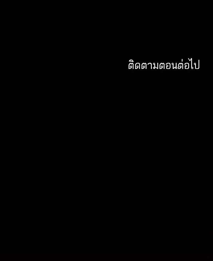 Tower of God ตอนที่ 217 หน้า 55