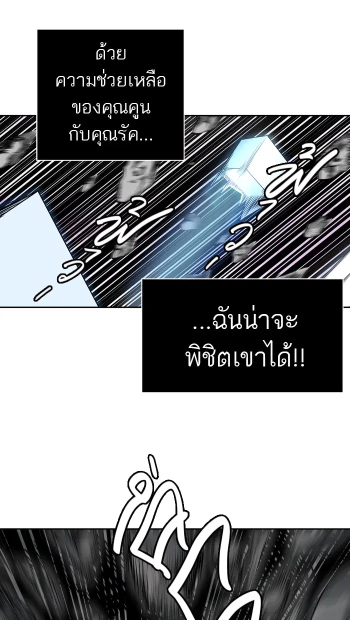 Tower of God ตอนที่ 460 หน้า 70