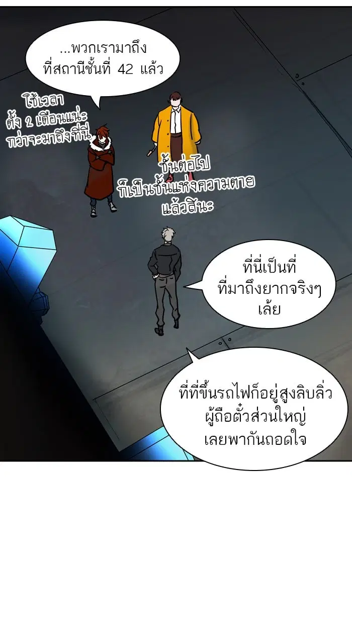 Tower of God ตอนที่ 311 หน้า 52