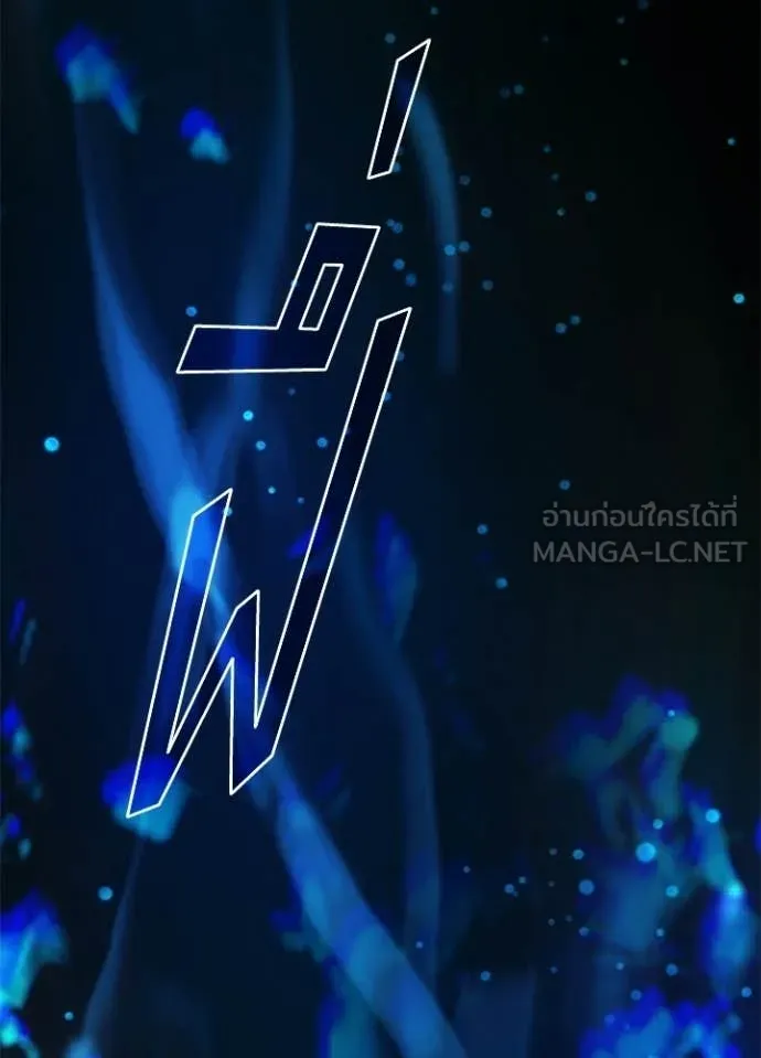 Villain to Kill ตอนที่ 212 หน้า 152