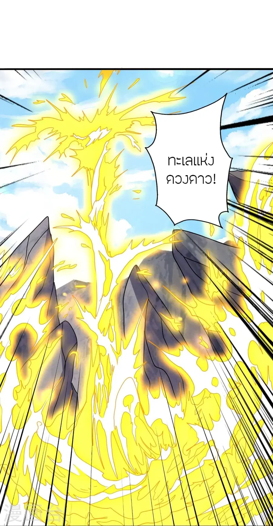 Banished Disciple’s Counterattack ราชาอมตะผู้ถูกขับไล่ ตอนที่ 372 หน้า 28