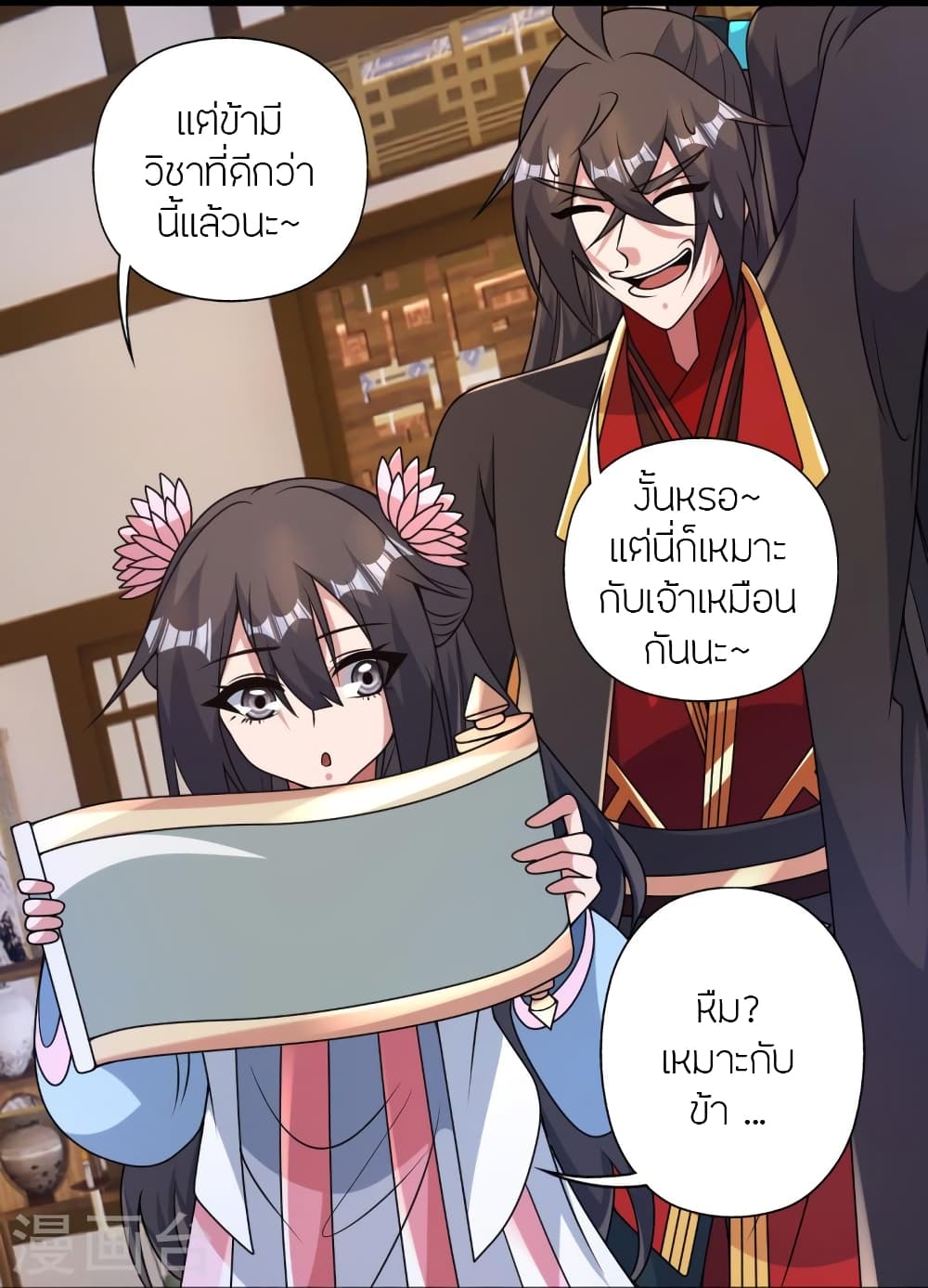 Banished Disciple’s Counterattack ราชาอมตะผู้ถูกขับไล่ ตอนที่ 427 หน้า 59