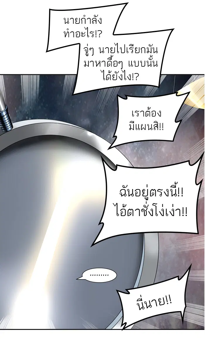 Tower of God ตอนที่ 382 หน้า 45