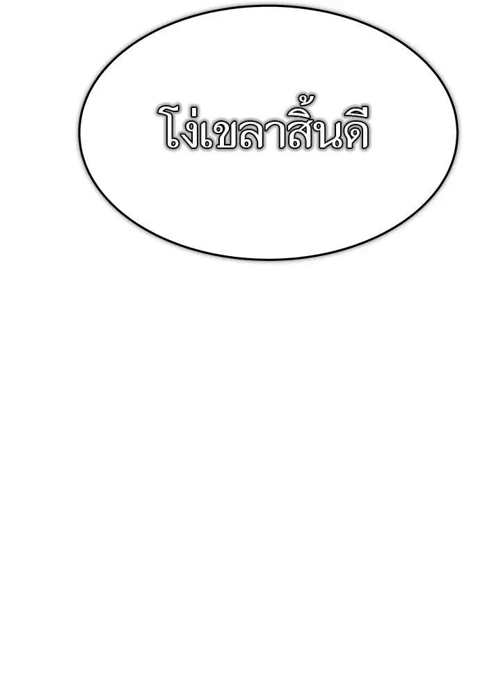 Tower of God ตอนที่ 624 หน้า 37