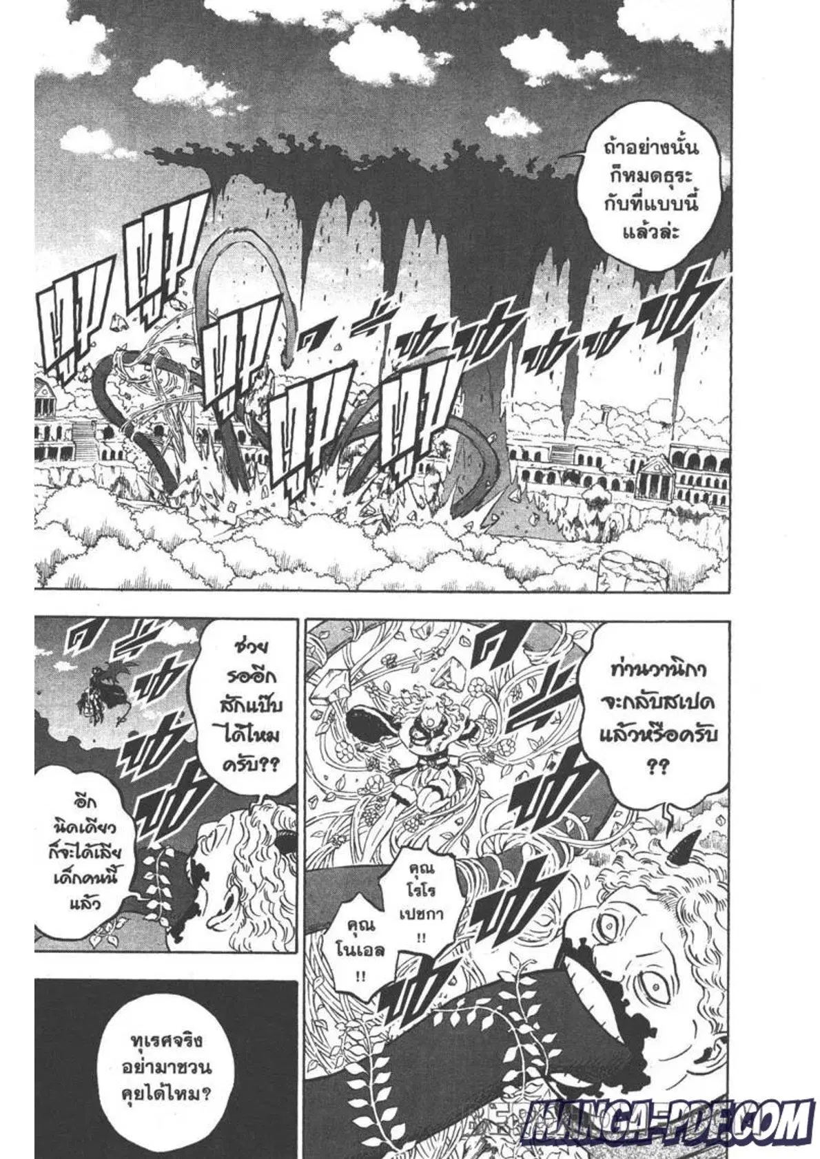 Black Clover ตอนที่ 255 หน้า 7