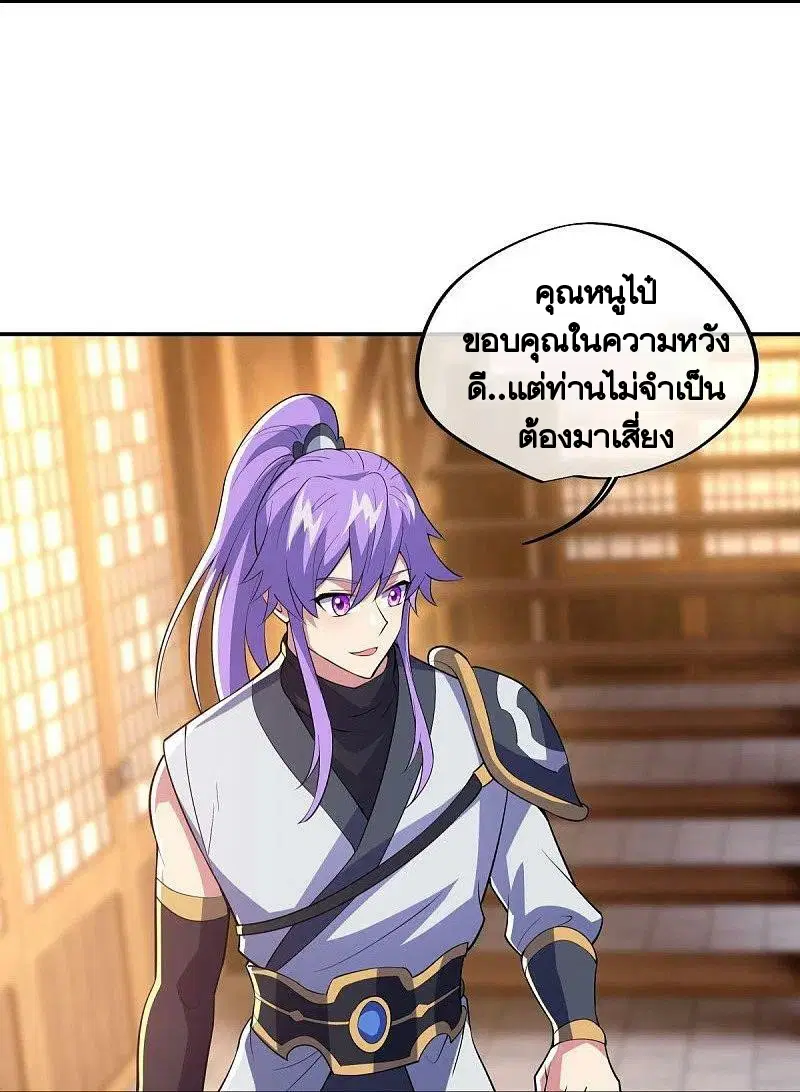 Peerless Battle Spirit ตอนที่ 442 หน้า 32