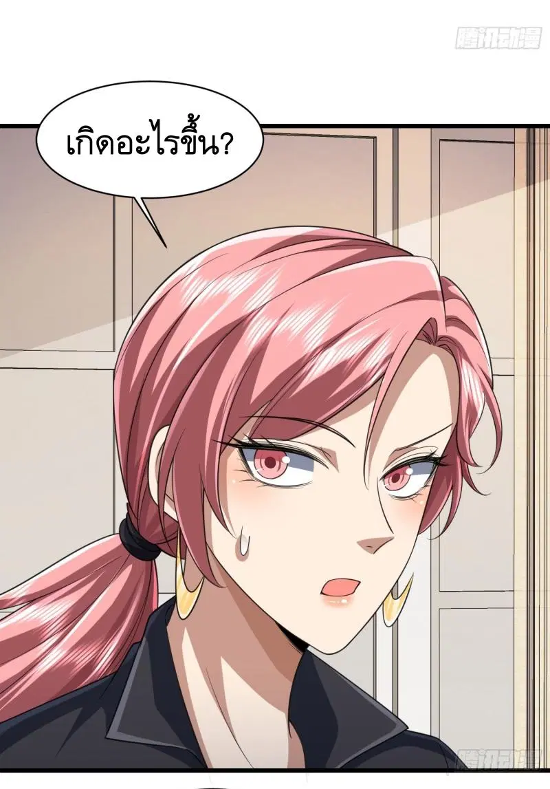 The First Order ตอนที่ 294 หน้า 38