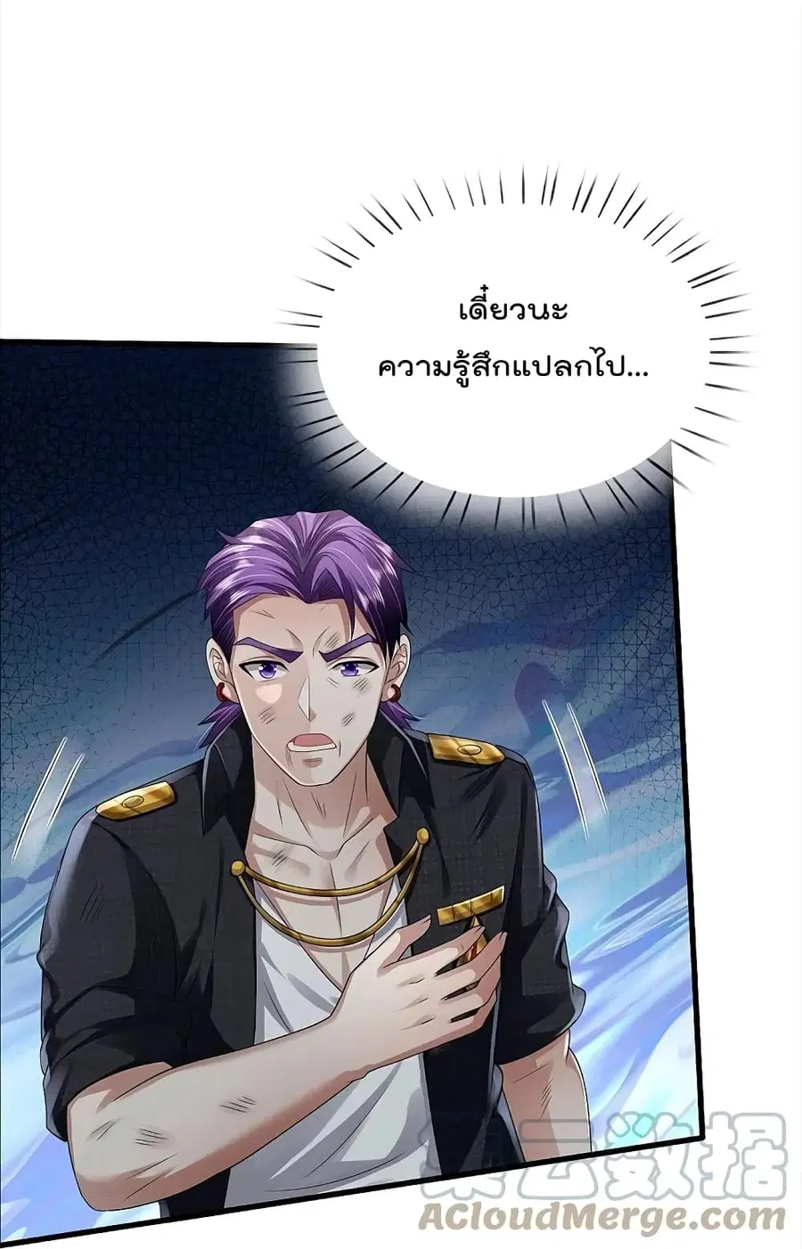 I’m the Great Immortal ตอนที่ 421 หน้า 18