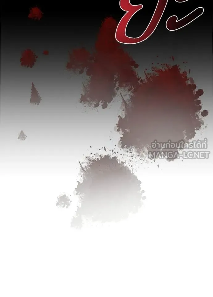 Villain to Kill ตอนที่ 208 หน้า 87