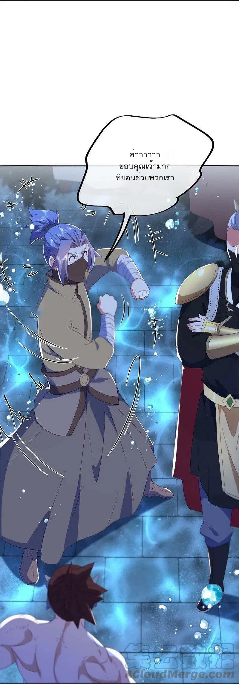 Peerless Battle Spirit ตอนที่ 511 หน้า 10