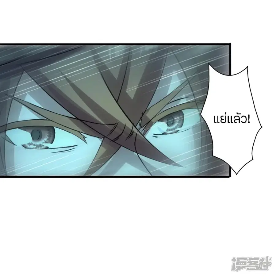 Banished Disciple’s Counterattack ราชาอมตะผู้ถูกขับไล่ ตอนที่ 242 หน้า 26