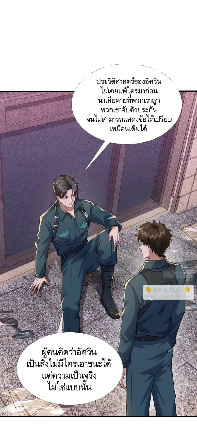 The First Order ตอนที่ 351 หน้า 10