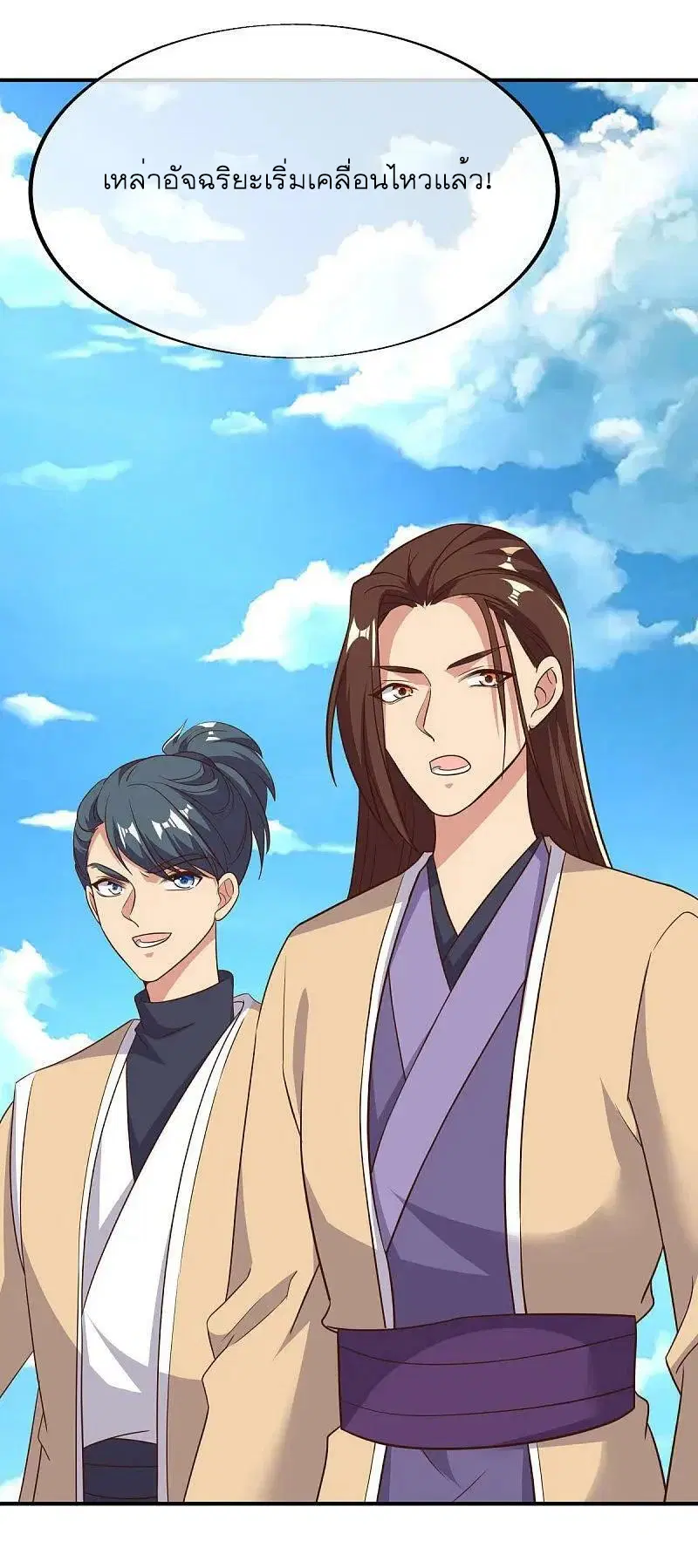 Peerless Battle Spirit ตอนที่ 562 หน้า 11