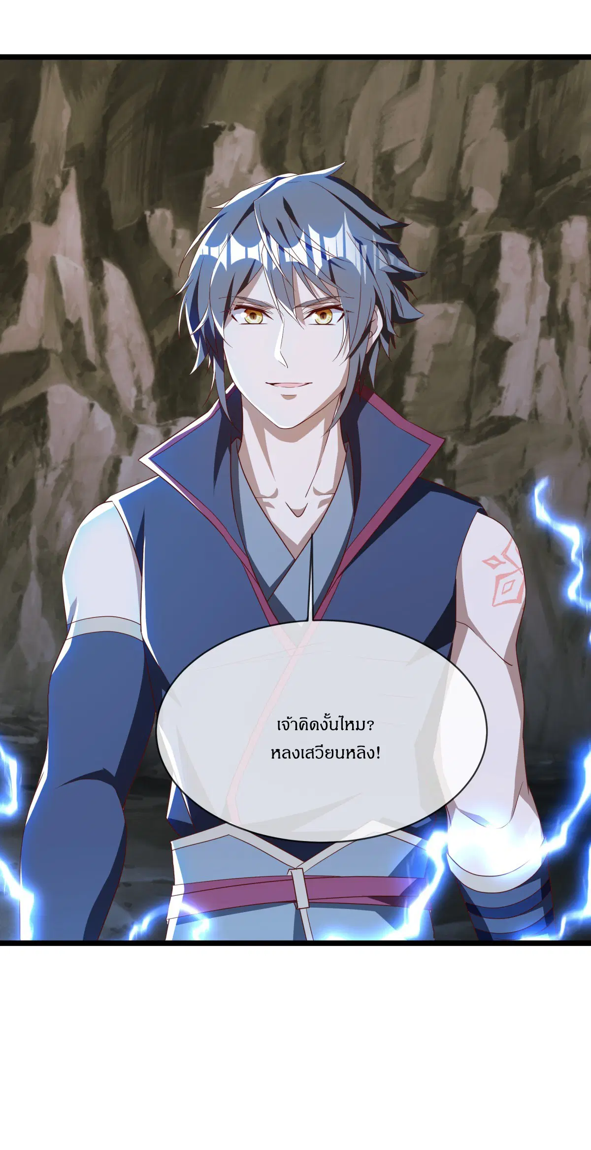 Peerless Battle Spirit ตอนที่ 707 หน้า 56