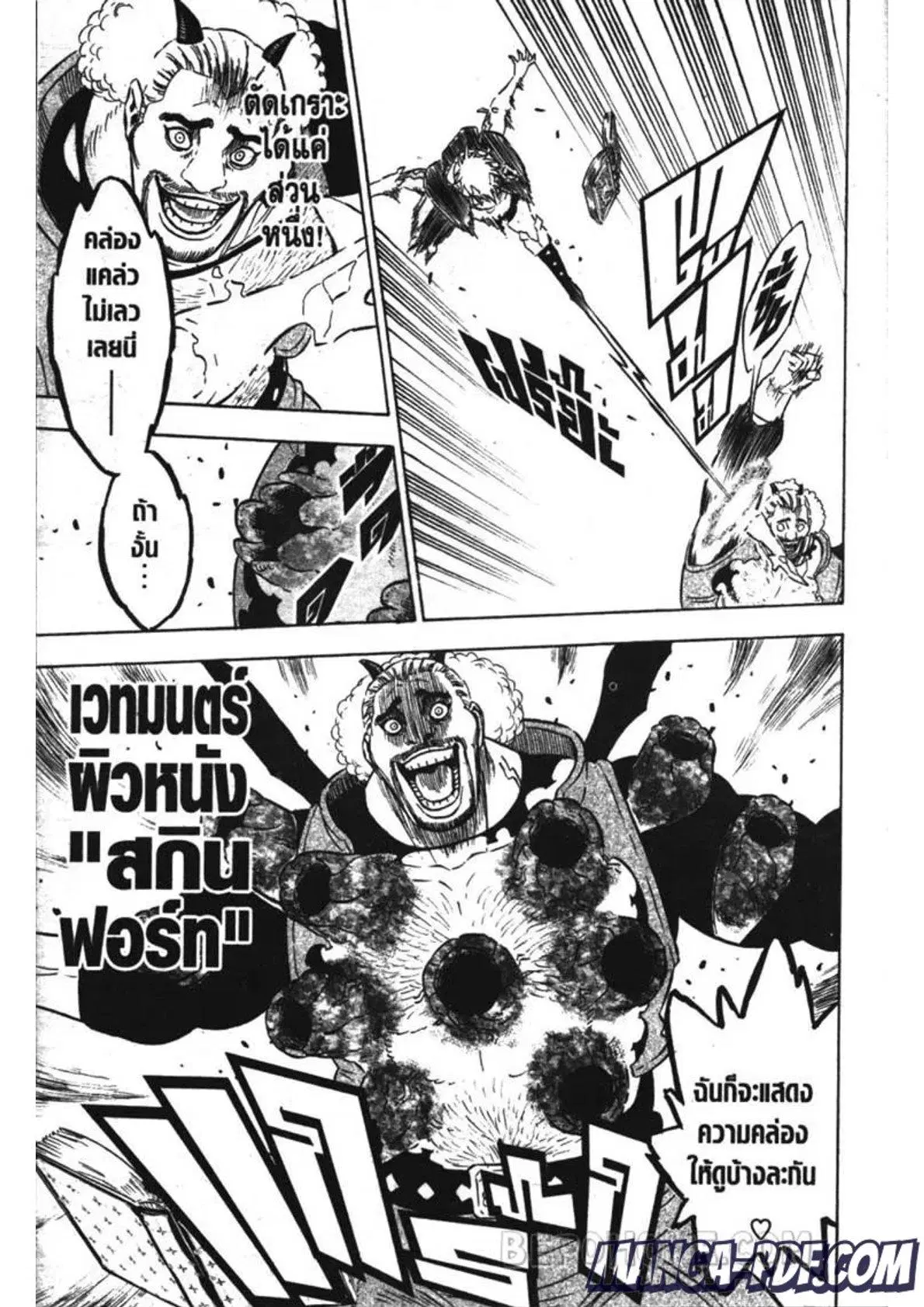 Black Clover ตอนที่ 248 หน้า 7