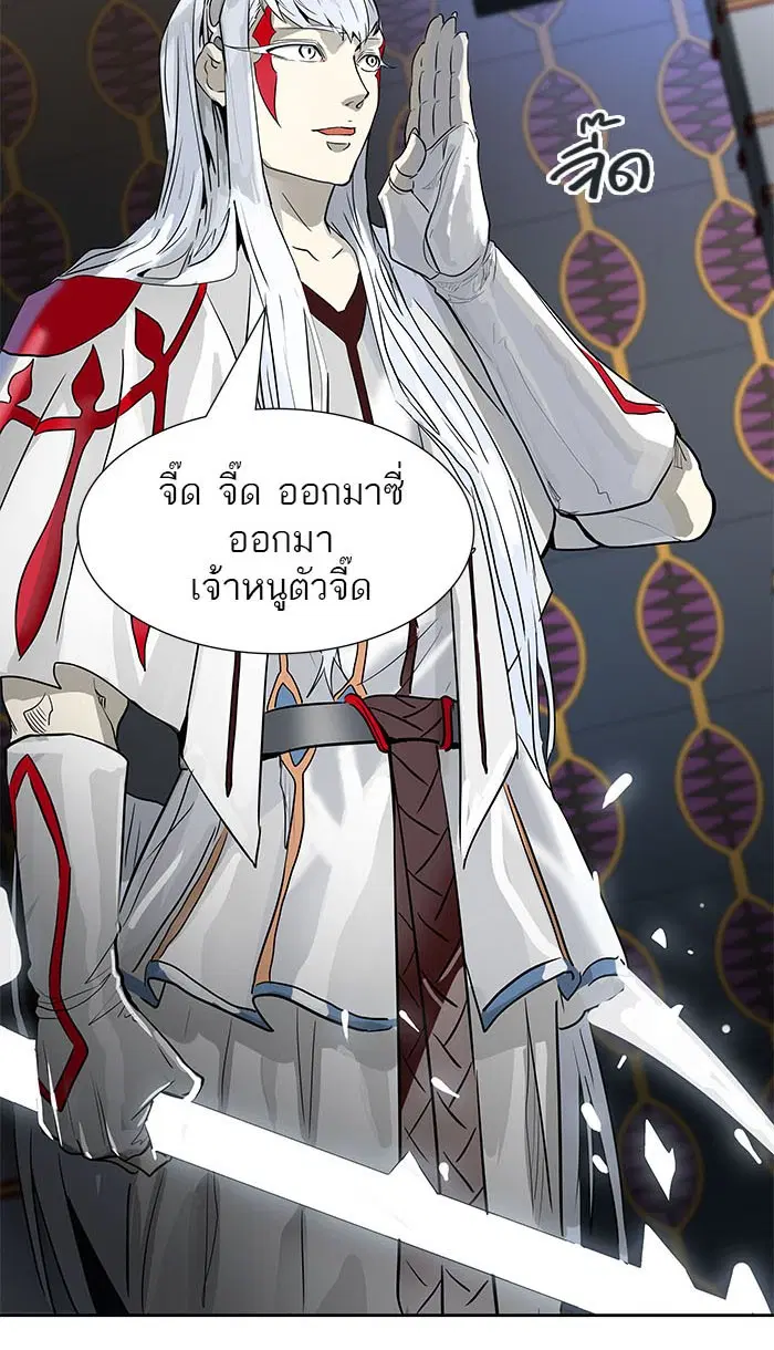 Tower of God ตอนที่ 488 หน้า 50