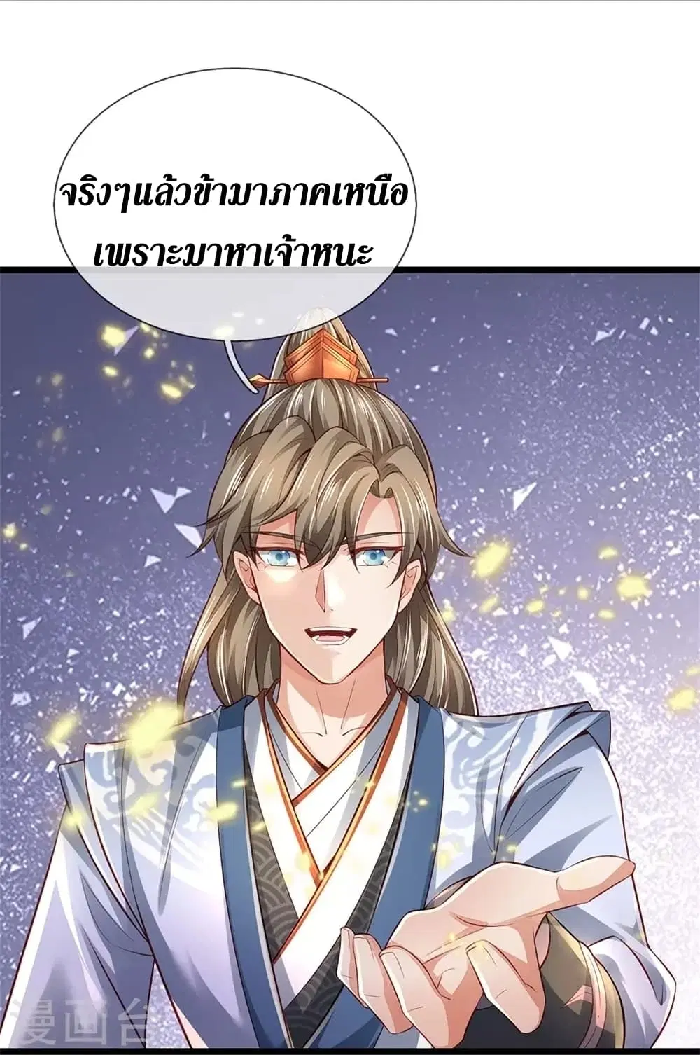 Sky Sword God ตอนที่ 430 หน้า 16