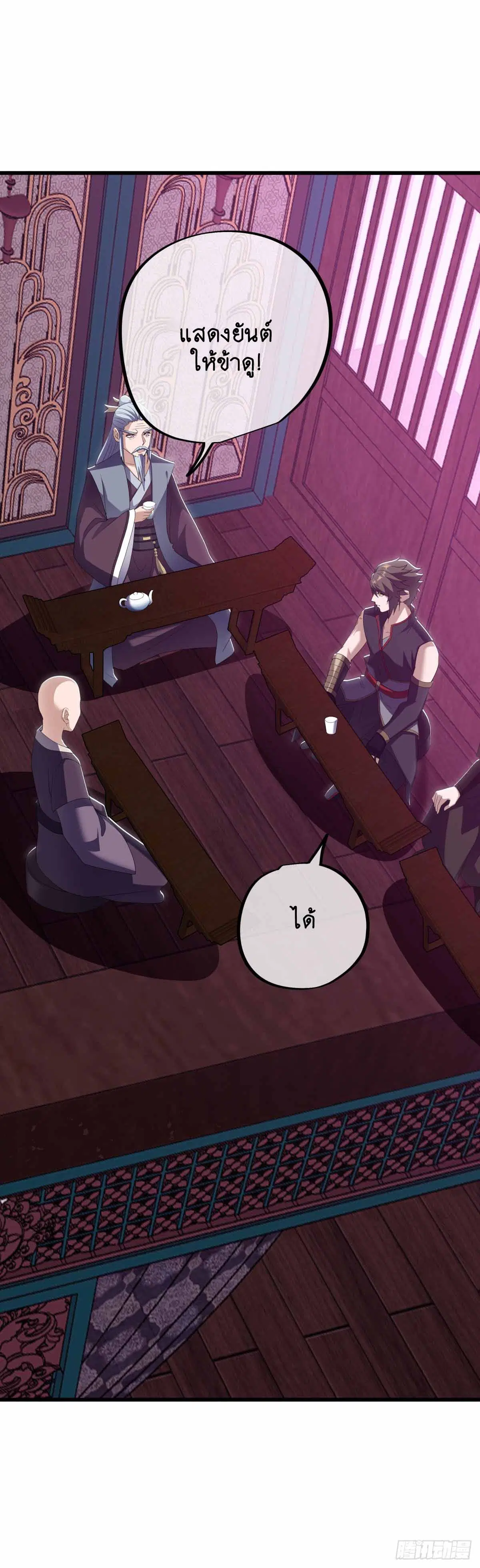 Peerless Battle Spirit ตอนที่ 679 หน้า 19
