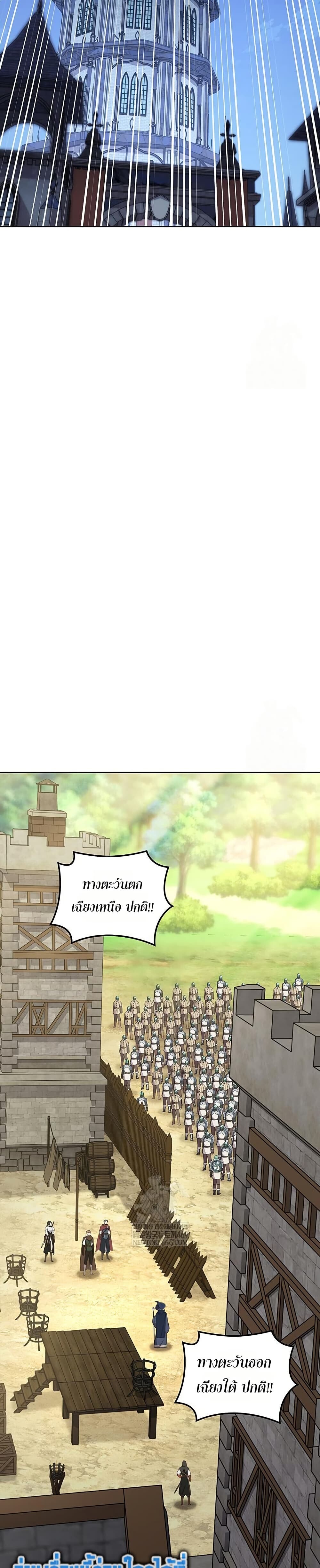 Overgeared จ้าวแห่งยุทธภัณฑ์ ตอนที่ 315 หน้า 23
