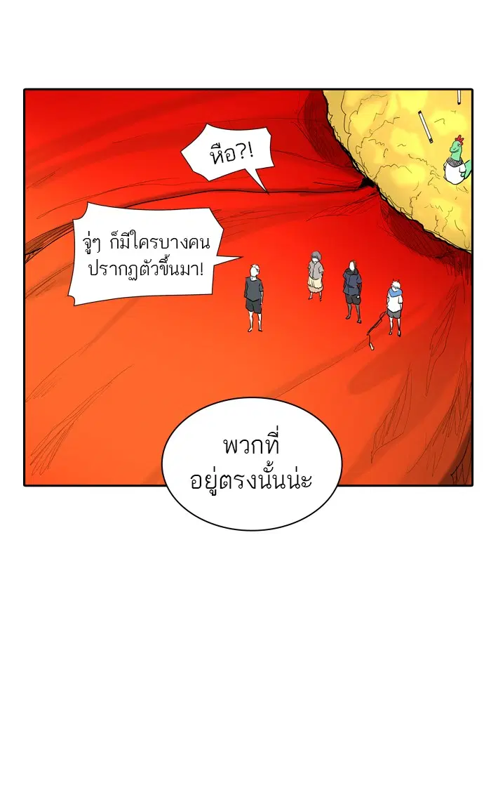 Tower of God ตอนที่ 360 หน้า 8