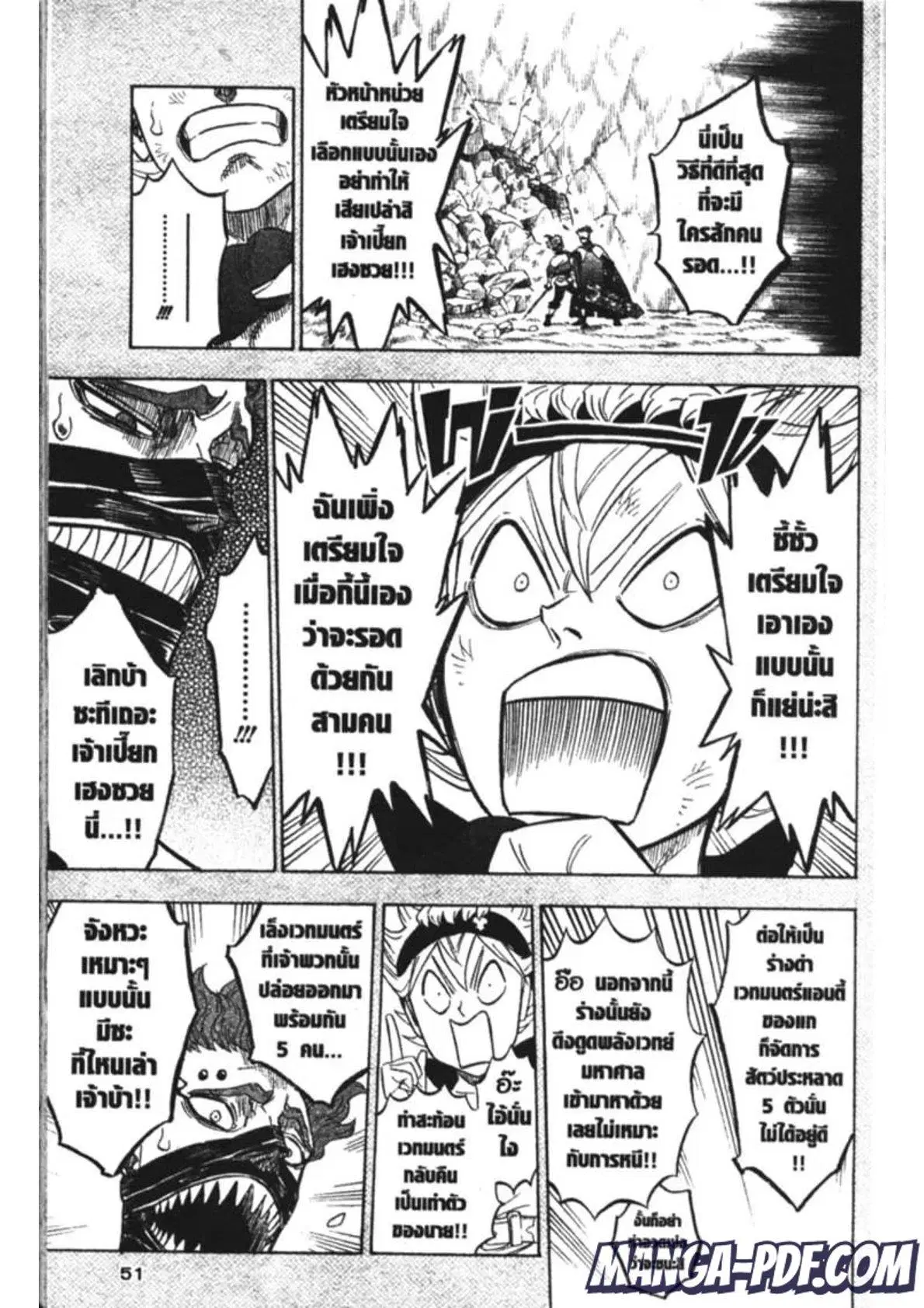 Black Clover ตอนที่ 153 หน้า 11