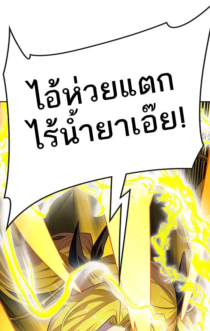 Tower of God ตอนที่ 548 หน้า 64