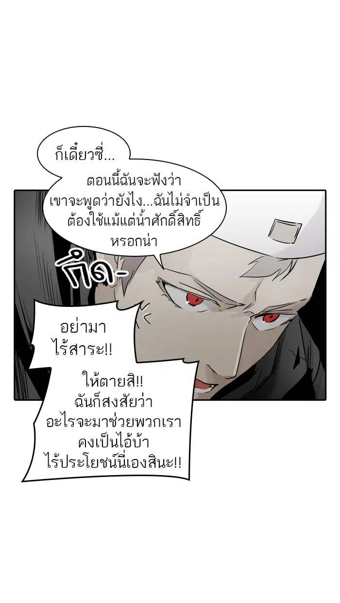 Tower of God ตอนที่ 331 หน้า 19