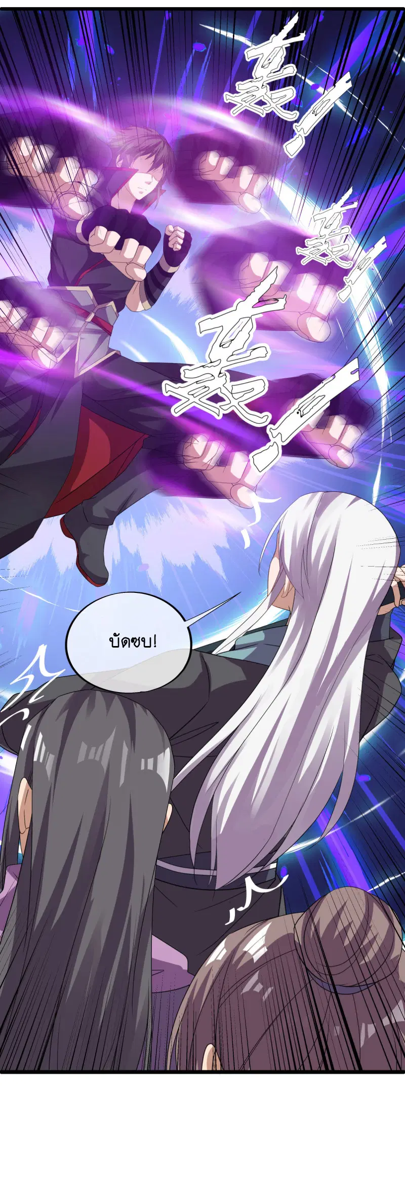 Peerless Battle Spirit ตอนที่ 653 หน้า 26