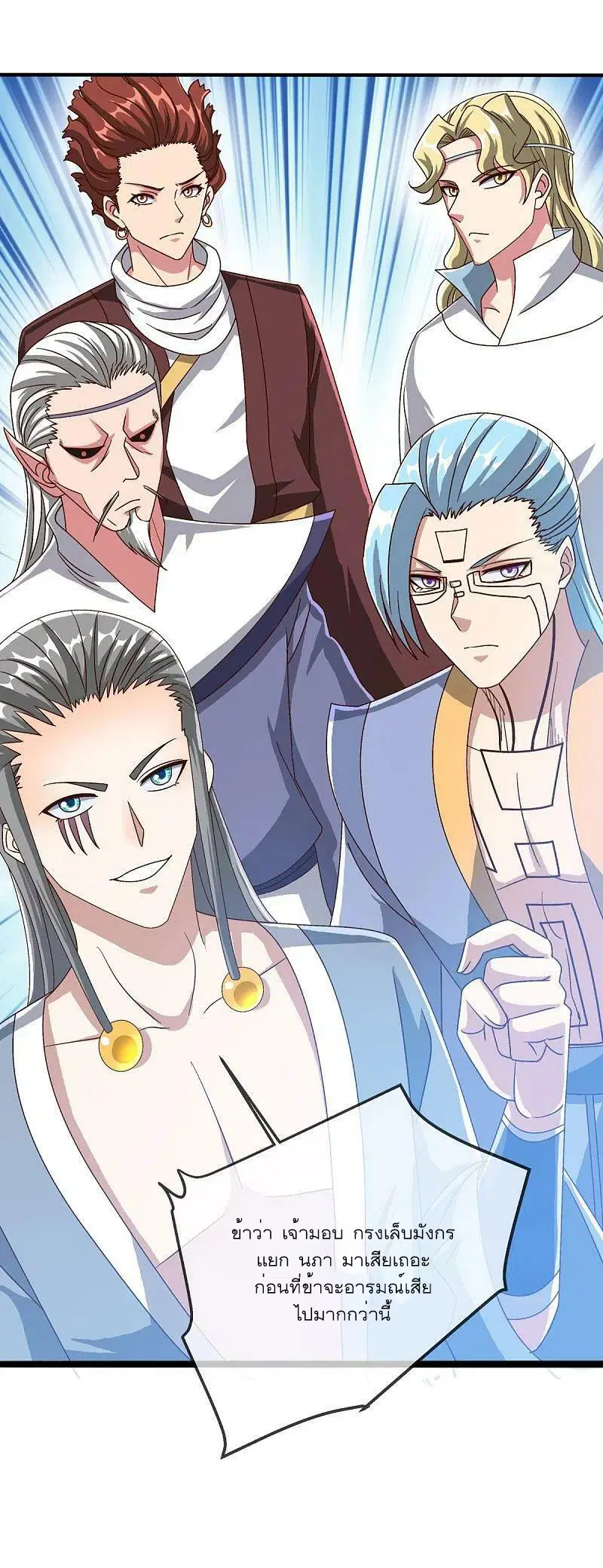 Peerless Battle Spirit ตอนที่ 527 หน้า 45