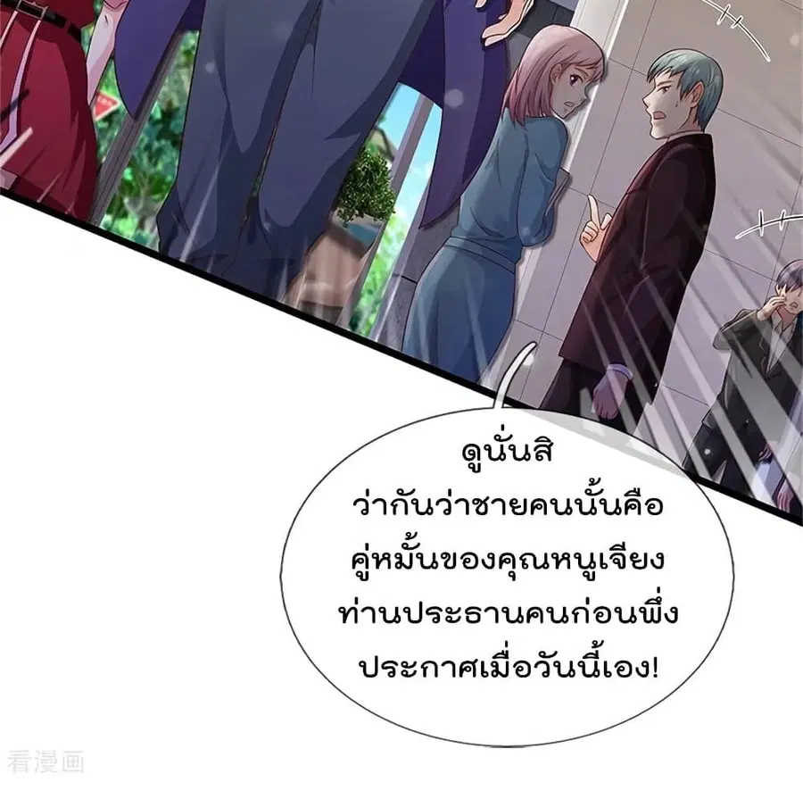 I’m the Great Immortal ตอนที่ 254 หน้า 10