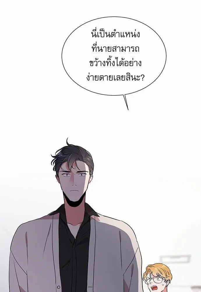 Red Candy – ปฏิบัติการชิงหัวใจ ตอนที่ 62 หน้า 56