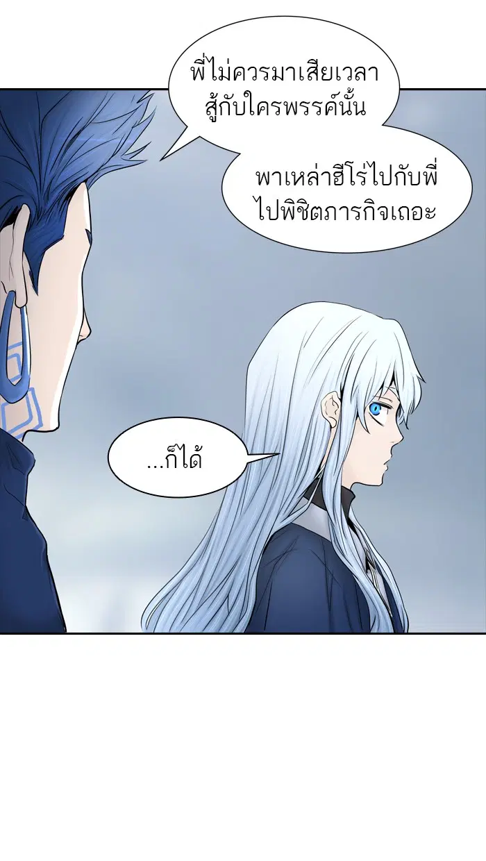 Tower of God ตอนที่ 368 หน้า 122