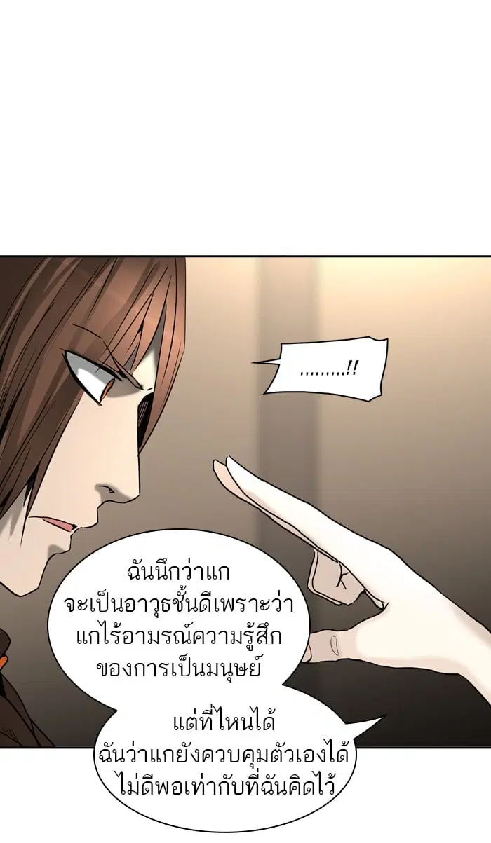 Tower of God ตอนที่ 308 หน้า 65