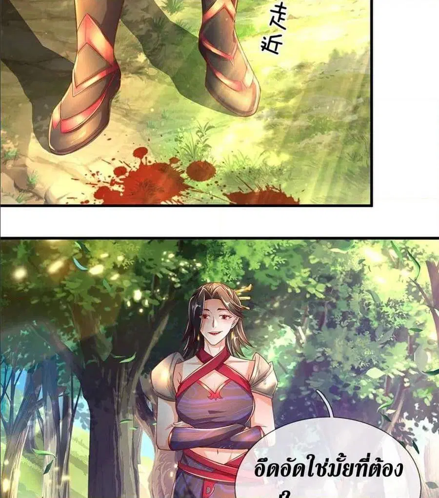 Sky Sword God ตอนที่ 319 หน้า 31