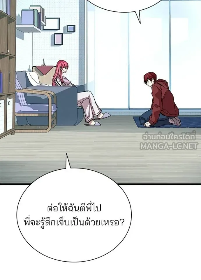 Villain to Kill ตอนที่ 214 หน้า 96