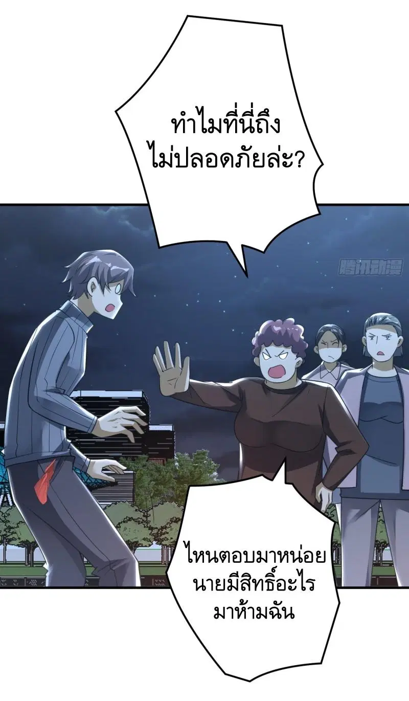 The First Order ตอนที่ 283 หน้า 43