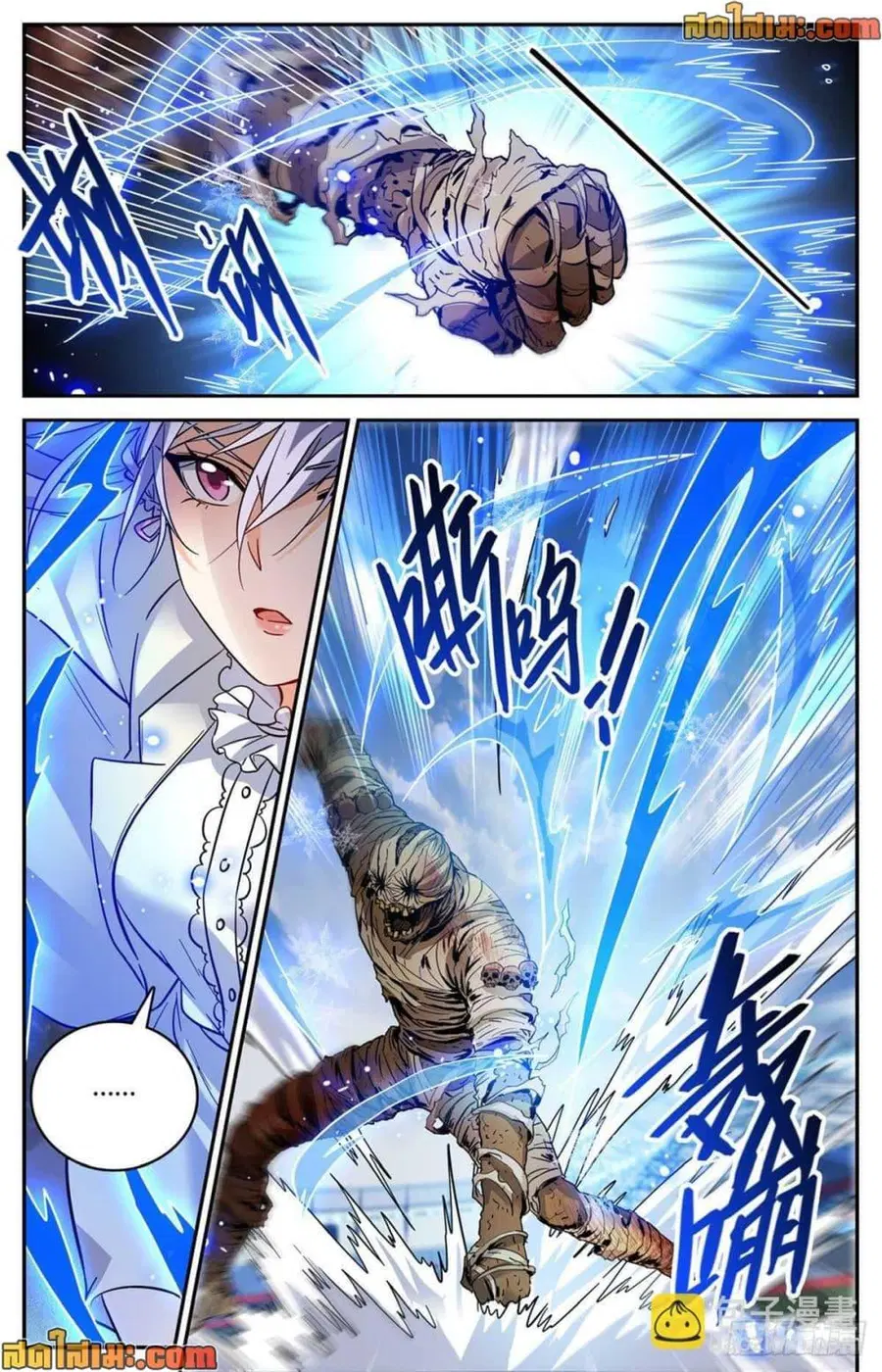 Versatile Mage ตอนที่ 538 หน้า 7