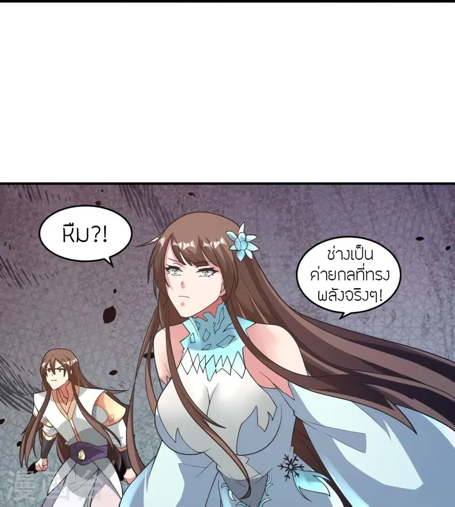Banished Disciple’s Counterattack ราชาอมตะผู้ถูกขับไล่ ตอนที่ 377 หน้า 28