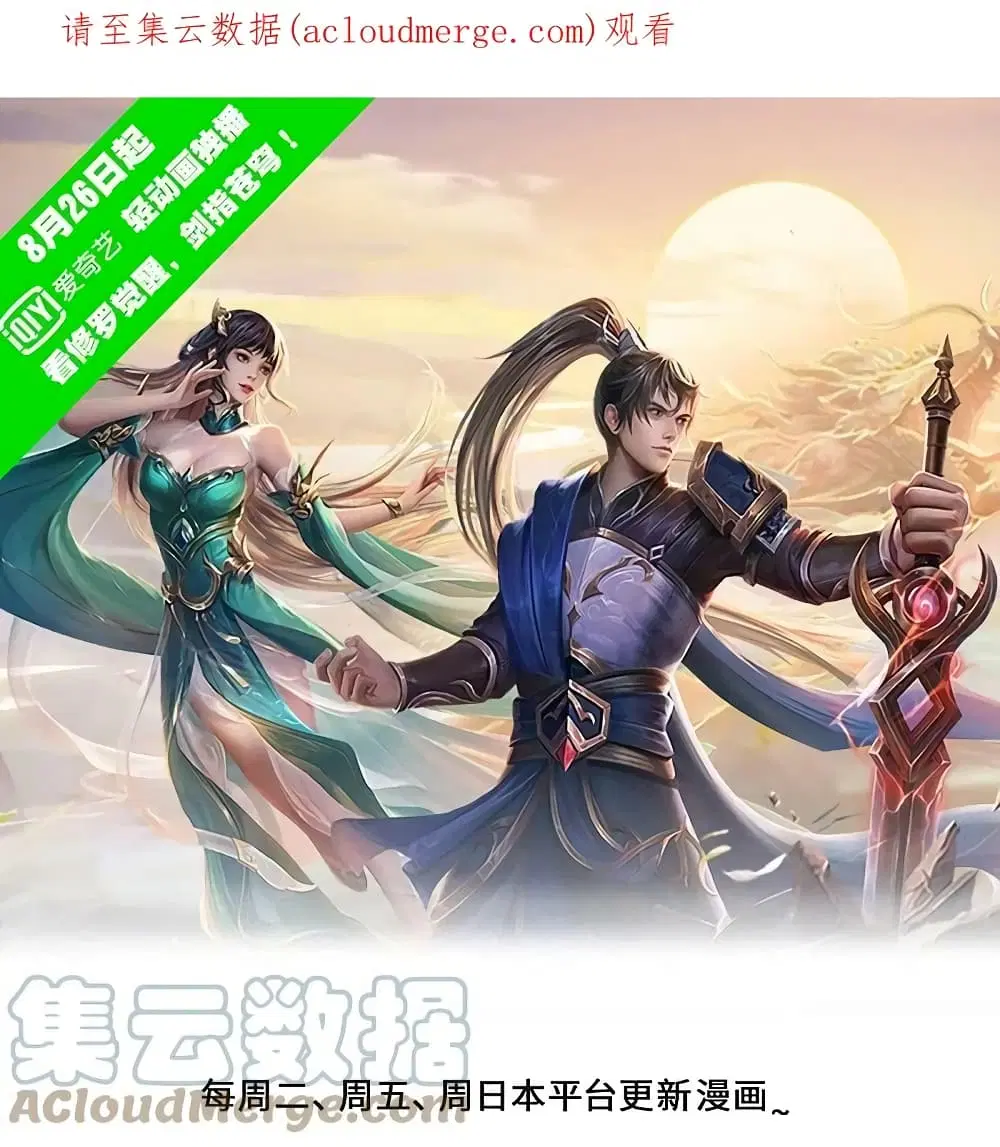 Sky Sword God ตอนที่ 595.2 หน้า 2