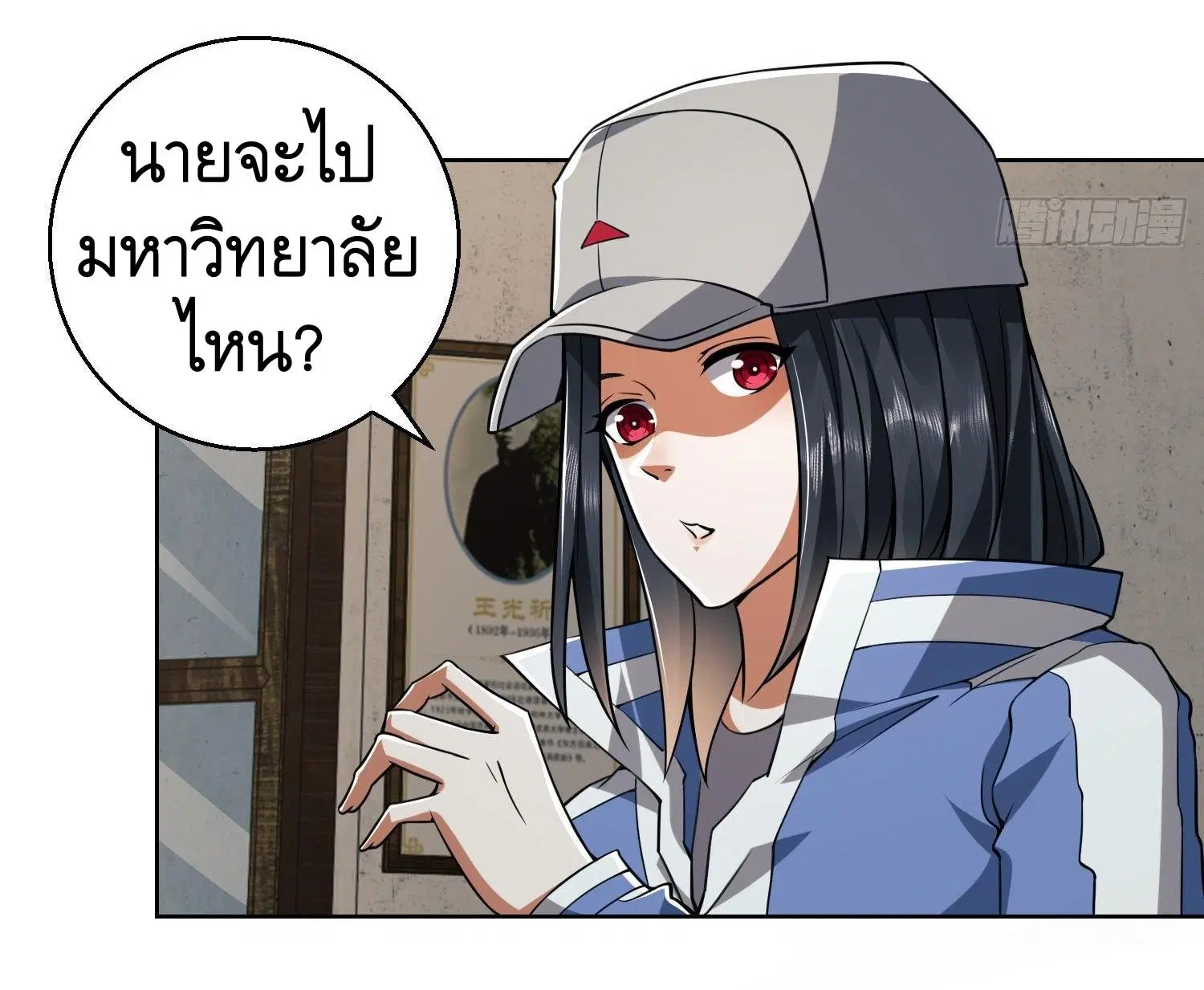 The First Order ตอนที่ 82 หน้า 52