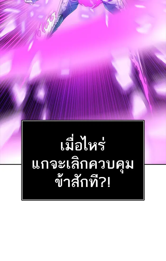 Tower of God ตอนที่ 543 หน้า 166