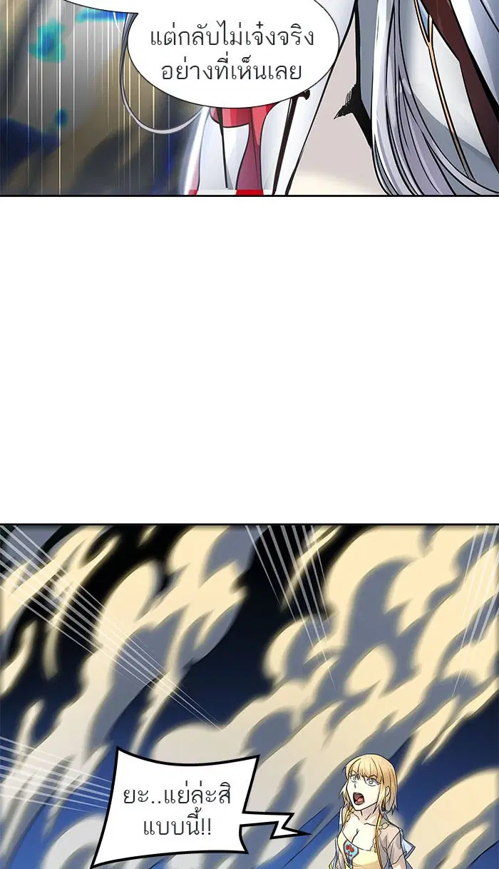 Tower of God ตอนที่ 510 หน้า 195