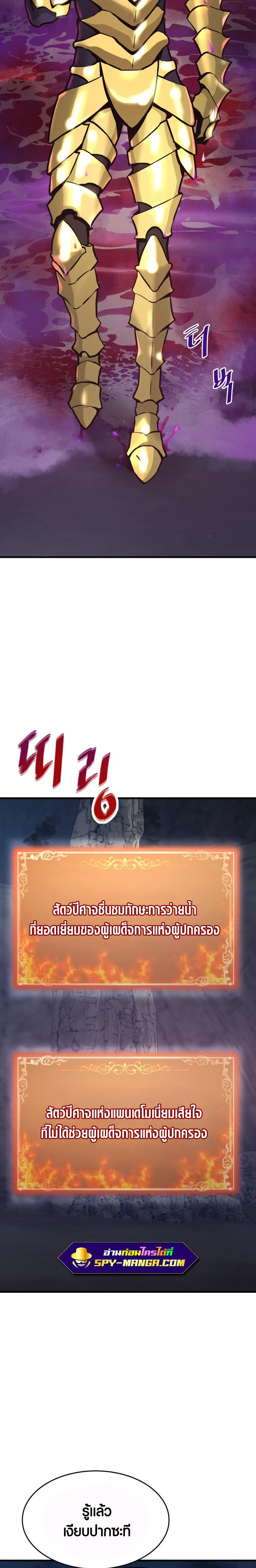 Han Dae Sung That Returned From Hell ตอนที่ 21 หน้า 15