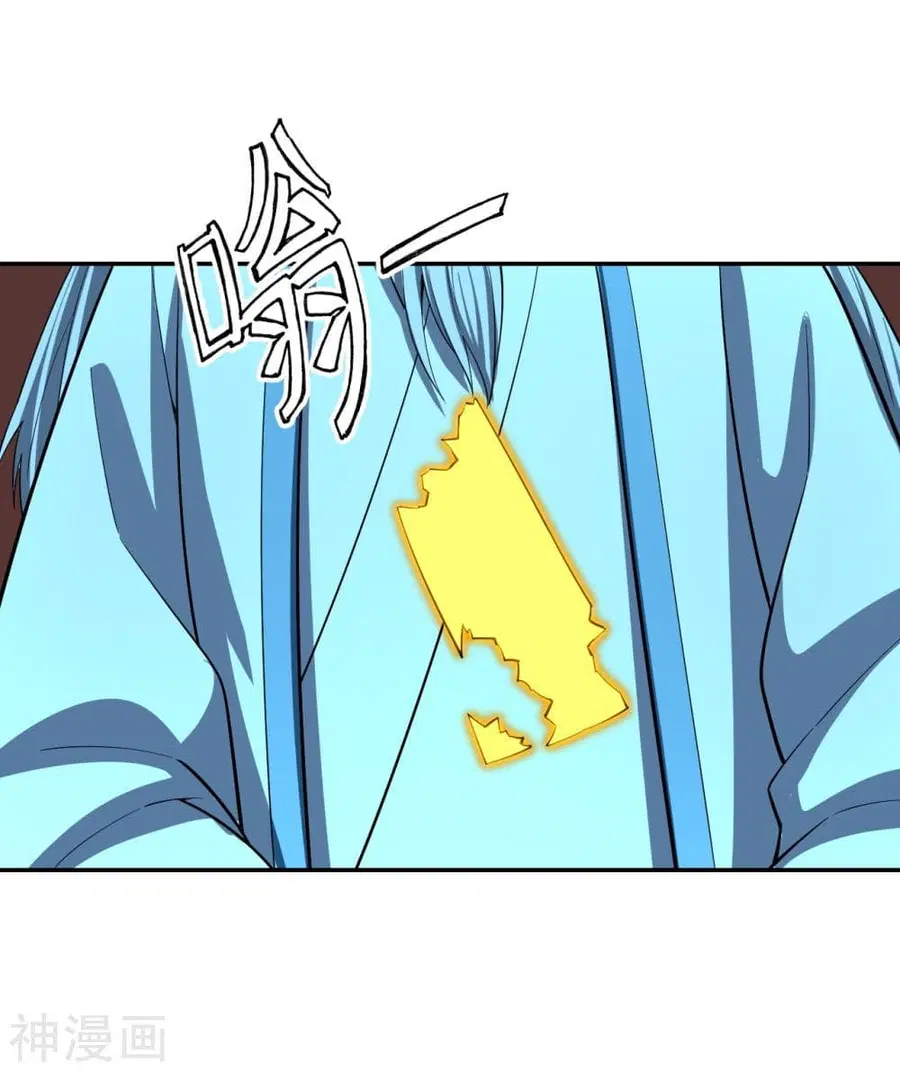 Banished Disciple’s Counterattack ราชาอมตะผู้ถูกขับไล่ ตอนที่ 239 หน้า 37