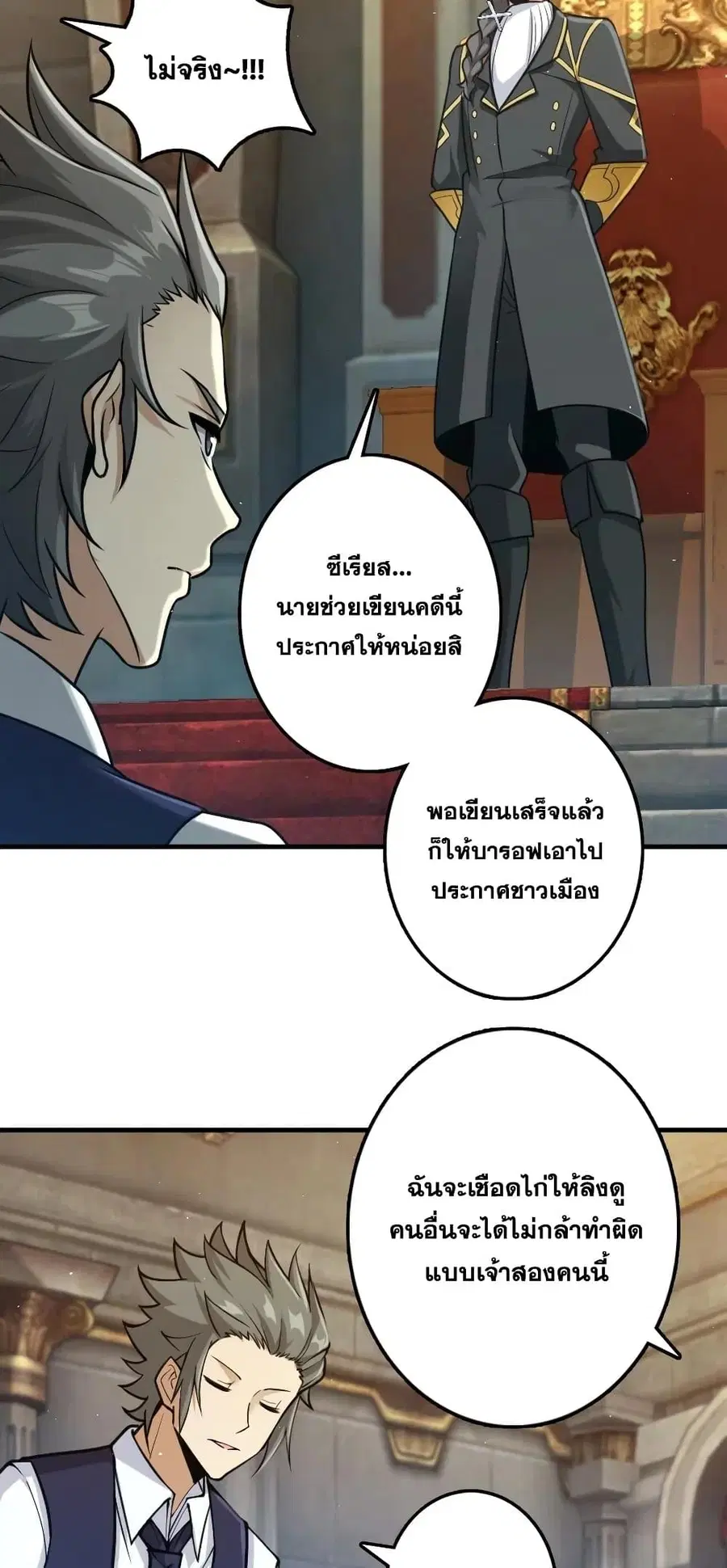 Release That Witch ตอนที่ 266 หน้า 25