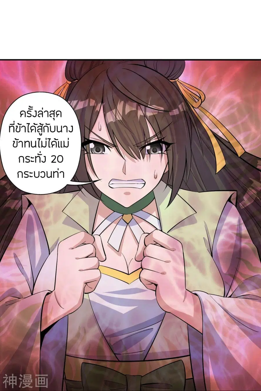 Banished Disciple’s Counterattack ราชาอมตะผู้ถูกขับไล่ ตอนที่ 236 หน้า 60