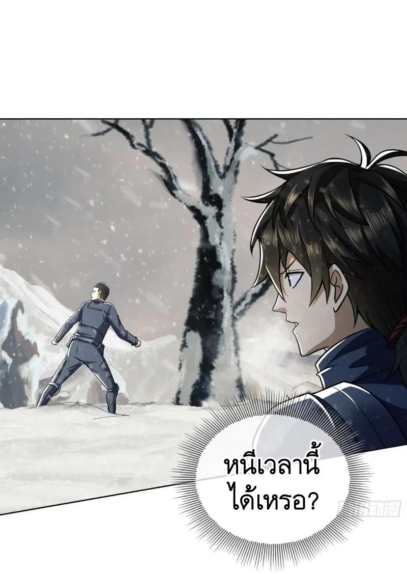 The First Order ตอนที่ 117 หน้า 51