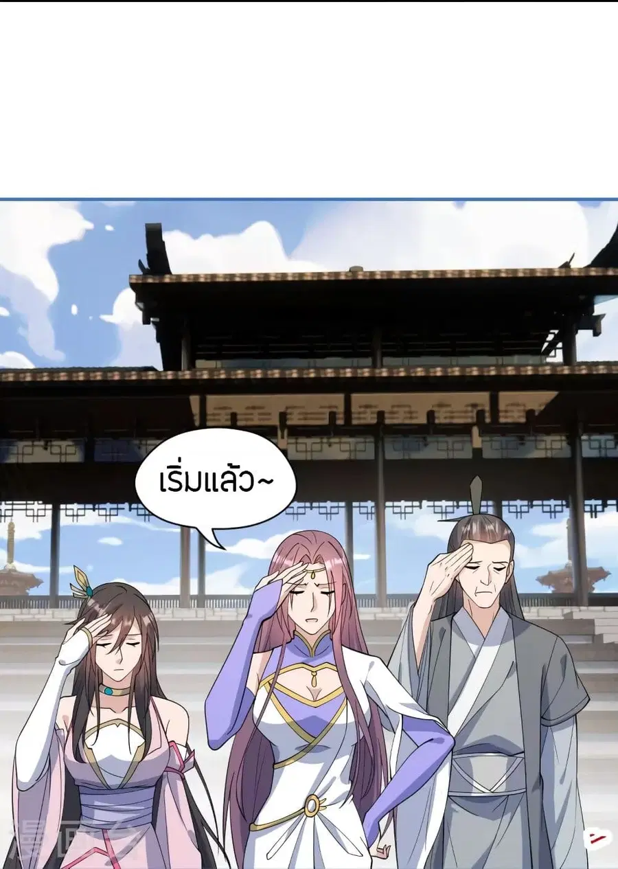 Banished Disciple’s Counterattack ราชาอมตะผู้ถูกขับไล่ ตอนที่ 252 หน้า 15