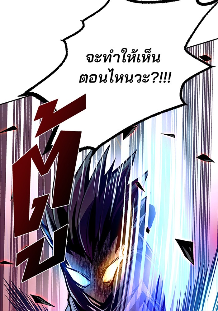 Villain to Kill ตอนที่ 24 หน้า 92